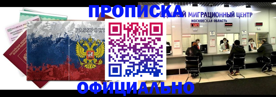 регистрация в Моршанске