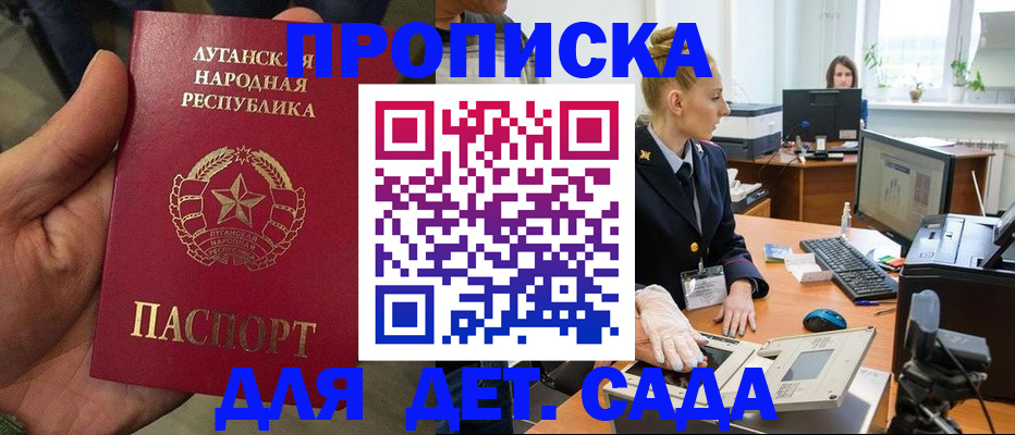 прописка для кредита в Моршанске