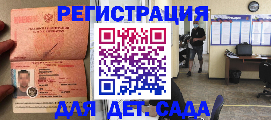 прописка иностранных граждан в Моршанске