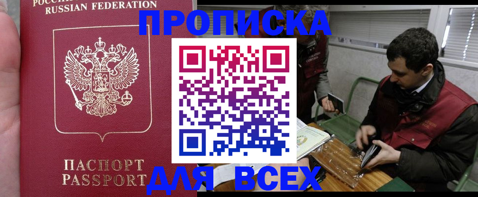 временная регистрация госуслуги в Моршанске