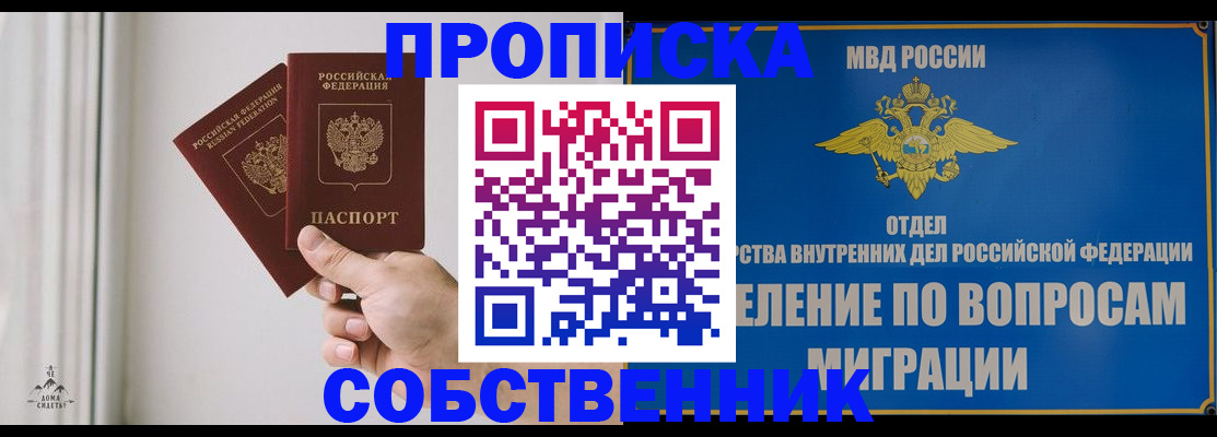 прописка паспорт в Моршанске