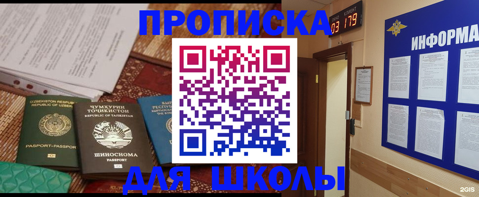 прописка в квартире в Моршанске