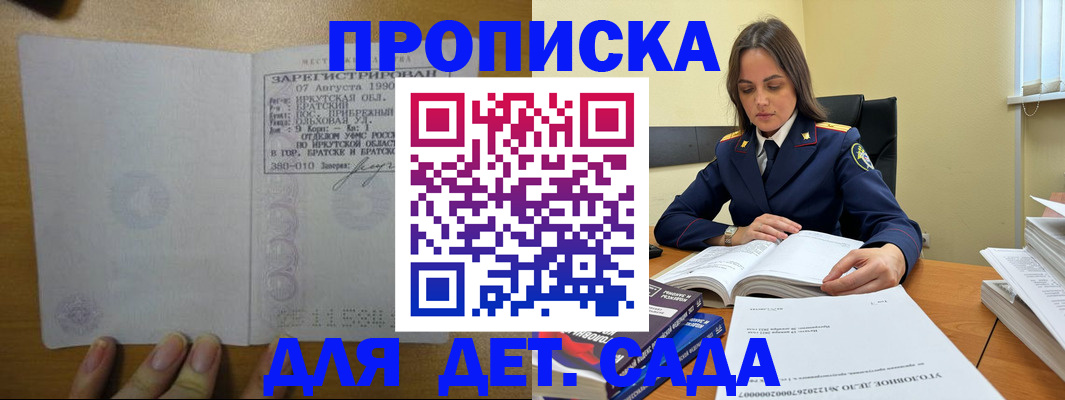 временная регистрация купить в Моршанске