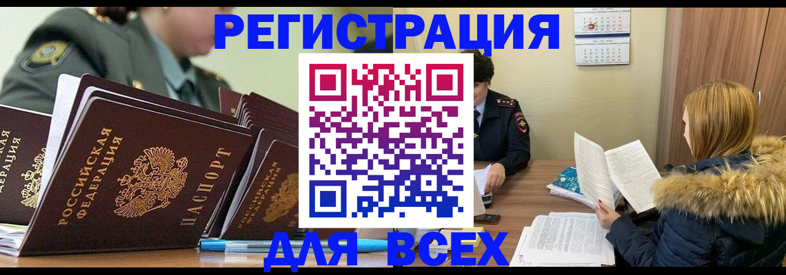 временная регистрация законно в Моршанске