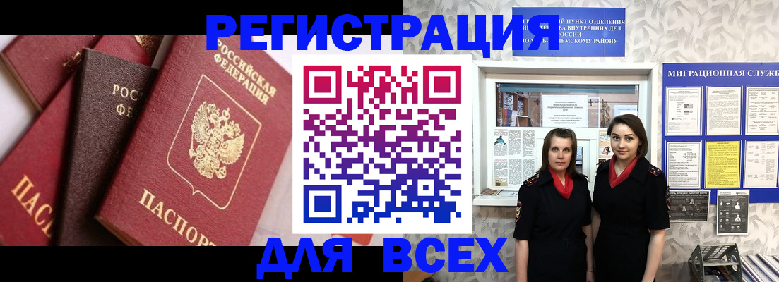 временная регистрация 2025 в Моршанске